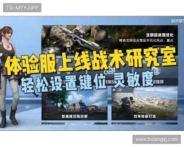 和平精英战术解析：BLG边路渗透策略的深度剖析与应用